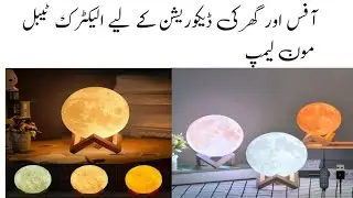 Unboxing Tablet moon lamp | Mujahid khan
