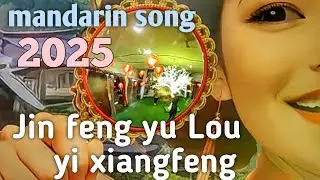 Jin feng yu Lou yi xiangfeng - lyrik terjemahan