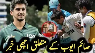 Good news has emerged about injured Saim Ayoub 😍