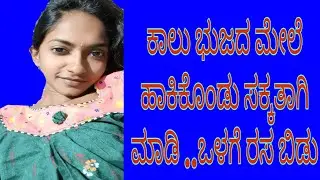 Lovers call recording kannada @NaturalEntertainer