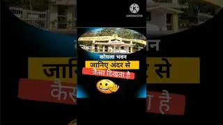 Koyla BHAWAN ❤️❤️#Dhanbad..@@😍😍Coal capital of INDIA #Shorts