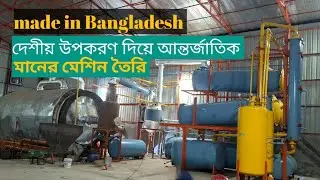 Pyrolysis Machine Bangladesh | Modern Technology for Oil Production from Tires and Plastics