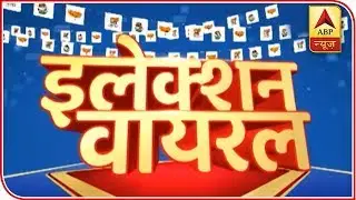 Beware Of Fake Election Date List | Election Viral | ABP News