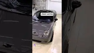 Люкс matiz