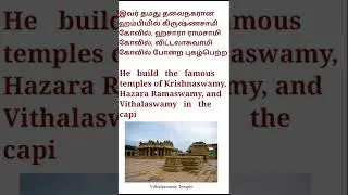 Vijayanagar Empire | Tuluva dynasty | both in Tamil and English | tnpsc | group 1&2 | ssc