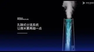 Deerma LD200 4L Air Humidifier Big Capacity Floor Standing Aromatherapy