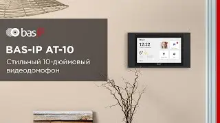 BAS-IP AT-10 &ndash; новый IP видеодомофон | Большой. Стильный. Функциональный