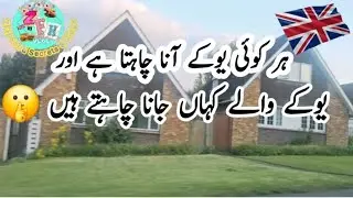 Everyone wants to Come UK 🇬🇧 | UK Reality
