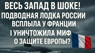 Russia, Submarine, France, NATO, Europe in Shock, Russian Navy, Atlantic Mission, Th