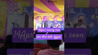 जय भीम नमोः बुद्धाय....#village life trending videos ###