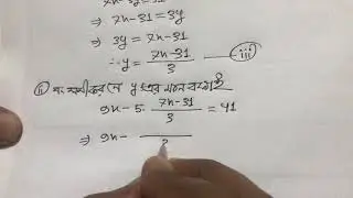 EX-1//প্রতিস্থাপন পদ্ধতি// অনুশীলনী-১২.২(পর্ব-১)// CLASS 9-10//SSC/দুই চলক বিশিষ্ট সরল সহসমীকরন/গনিত