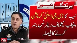 NAIB KA DG ANTI CORRUPTION PUNJAB KAY KHILAF REFERENCE BAND KARNAY KA FAISLA  || ABN NEWS ||