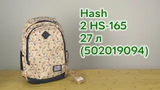 Розпаковка Hash 2 HS-165 для девочек 44.5х30.5х16.5 см 27 л (502019094)
