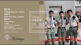 170 St Paul's Stories - Senior Patrol Leaders, 10th HKG (Detailed Interview)
