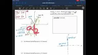 แนวทางทำการบ้าน 1.3 (Force vectors)