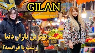 Iran or France? | Gilan is paradise | The rainy weather of Rasht city is very good | iran walk | GIL