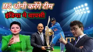 धोनी जीत दिलाएंगे t20 world cup @cricketlover #cricketfans #cricketworldcup