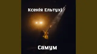Медуза
