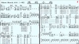 042淚的小雨Eb(導音)-伴奏,簡譜卡拉OK(kalaoke)音樂譜