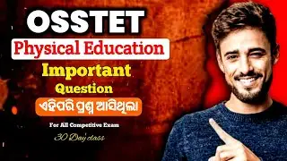 OSSTET Physical Education Important  Question | PET Mcq Question #petexam #physicaleducation 
