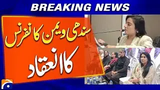 Sindhi Women Conference Held to Empower and Inspire - Breaking News