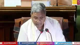 Karnataka Budget 2025: CM Siddaramaiah's 2025-26 Budget for Minority Welfare