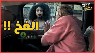تخيل إنك تسرق عربية... وتكتشف إنك انت اللي اتسرقت! | ملخص فيلم Locked 2025
