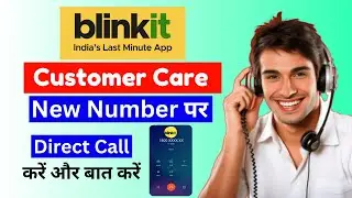 Blinkit Customer Care Number 2025 | Blinkit ke Customer Care Bat Kaise Kare | Customer Care Number