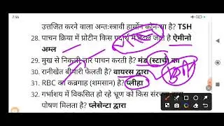Pashu Paricharak Science Marathon Class||Animal Attendent Science Marathon Class 2024||part_A