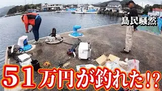【島民騒然】古民家の浮き桟橋がおおごと！夢の51万円が出てきた（977話目）