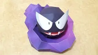 고오스 Gastly ゴース 페이퍼 크래프트  포켓몬스터 Paper Craft  ペーパークラフト कागज का शिल्प Бумажное ремесло حرفة ورق 纸模型 紙模型
