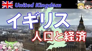UK Population and Economy: Was Brexit a Success?