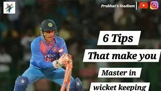 6 Tips That Make You Master 🤯In Wicket Keeping 🏏 After a long 🥳 video is here 🤩
