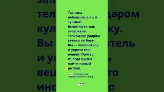 повелитель и укротитель
