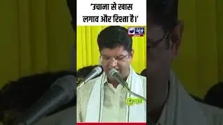 Haryana Election 2024: &lsquo;उचाना से खास लगाव और रिश्ता है।&rsquo; | india news haryana