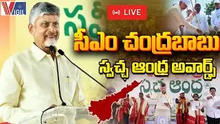 CM Chandrababu LIVE ;  