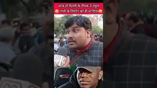 😝Nationalist MEMES,LIVE FUNNY DEBATS,THUG LIFE, RAHUL GANDHI FUNNY, memes,funny meme