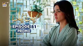 Pal Do Pal Episode 51 | Promo | Junaid Jamshaid Niazi | Tuba Anwer | ARY Digital