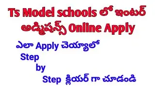 Ts model school admission into intermediate 2023-24||Ts model schools inter admissions 2023||Iiit