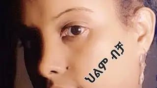 Emu  Shewa  is live#ሠላም ለከልኩም