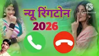 New lofi song  | New ringtone 2026 | New song 2026 | ringtone | New ringtone | न्यू रिंगटोन | song |