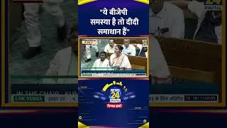 TMC सांसद Saayoni Ghosh ने Parliament में कहा- 