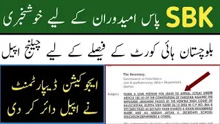 Government Of Balochistan Appeal For Sbk Case Decision By High Court.