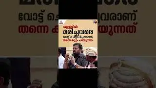 ithu enthu koothu #sportsvarthakal #voterid #news #malayalamvartha #voterregistration #malayalam #vo