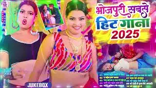 #Video | छेदा छेद भोजपुरी गाने | #Nonstop #आर्केस्ट्रा| New Bhojpuri Nonstop #jukebox #Bhojpuri Gana