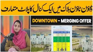 Blue world city Islamabad downtown merging offer , 1 kanal plots available now for merging