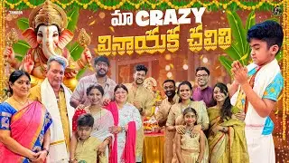 మా Crazy వినాయక చవితి || Sidshnu || Tamada Media