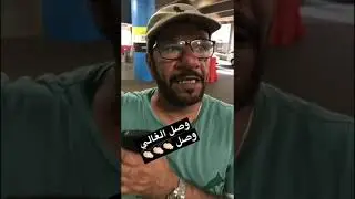 بن حضيرم و هيثم الحمادي رحلة أمريكا 1