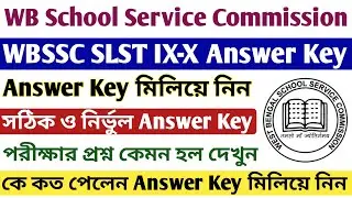 WBSSC SLST Answer Key 2025 । wbssc SLST Geography Answer Key 2025 । wbssc slst answer key 2025 ।।