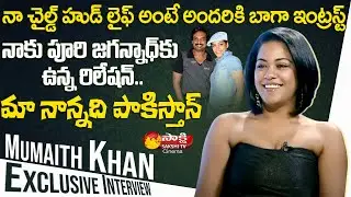 Mumaith Khan Special Interview | Mumaith Khan Shared Memories of Her Life | Sakshi TV FlashBack
